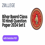 Bihar Board Class 10 Hindi Question Paper 2024 Set E
